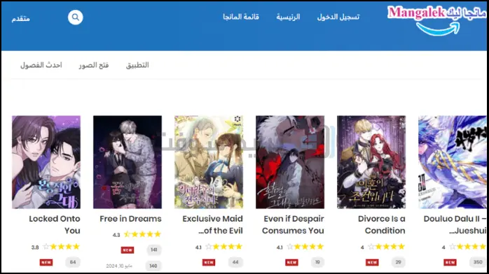 Mangalek apk