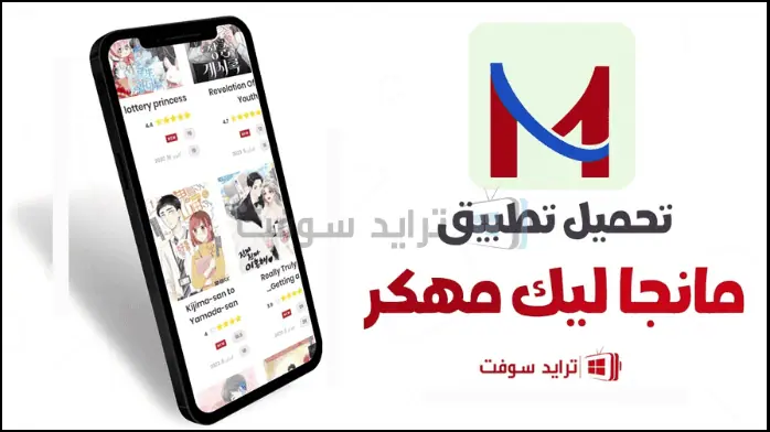 Mangalek download