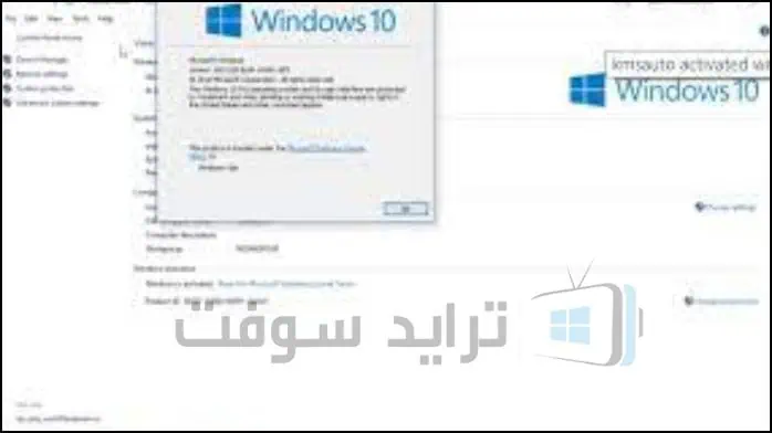 تحميل ويندوز 10 Activation Tool 2025 مفعل مدى الحياة من ميديا ​​فاير