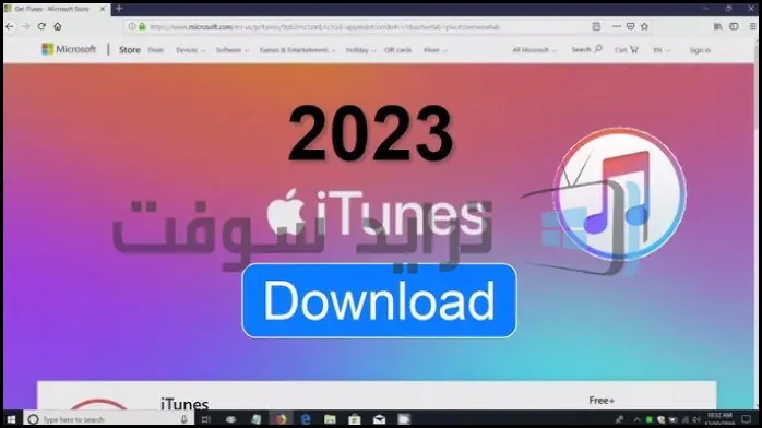 itunes