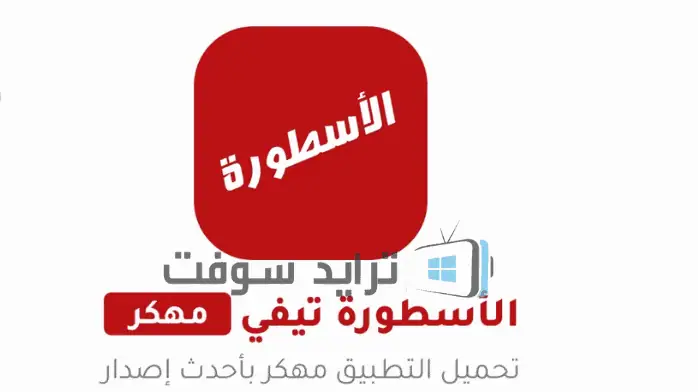 Ostora TV Apk