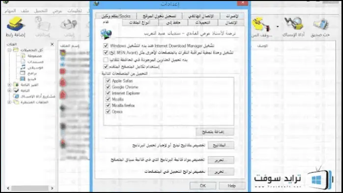 download idm full