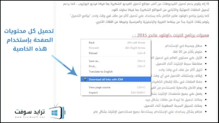 download idm