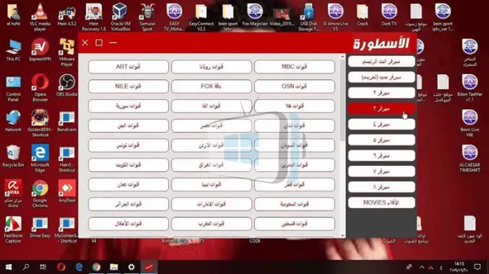ostora tv player download